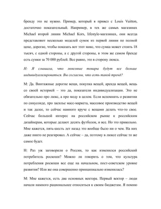 Курсовая О Ювелирном Доме Курсовая О Ювелирном Доме